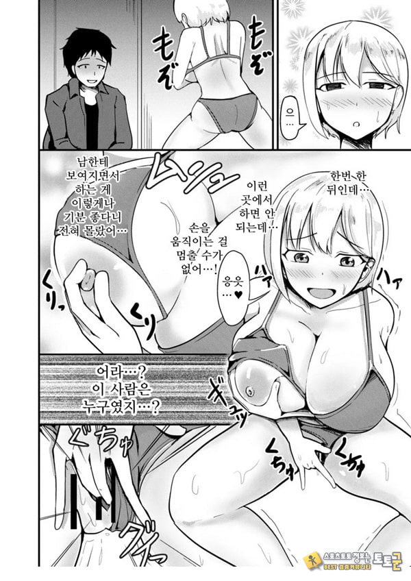 거유아이돌한테 빙의해서 마음대로 하는 이야기 거유아이돌한테 빙의해서 마음대로 하는 이야기