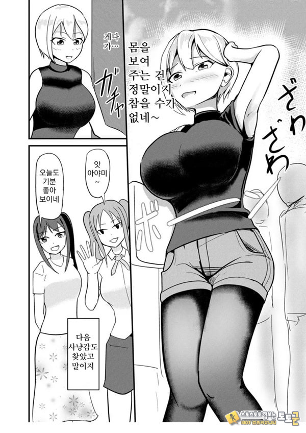 거유아이돌한테 빙의해서 마음대로 하는 이야기 거유아이돌한테 빙의해서 마음대로 하는 이야기