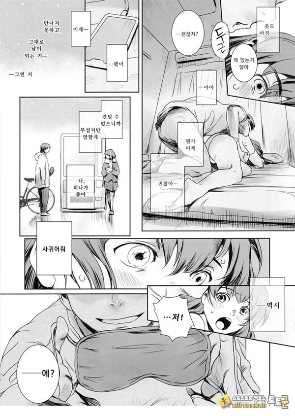 니케츠의 두 사람