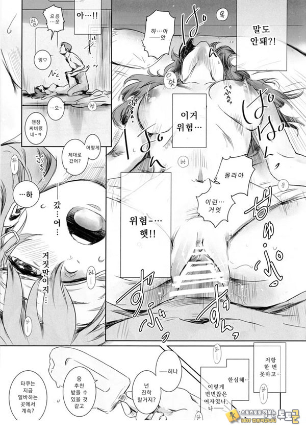 니케츠의 두 사람