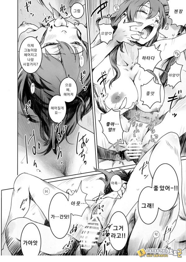 니케츠의 두 사람