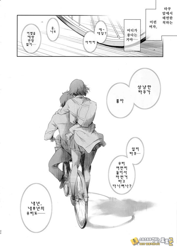 니케츠의 두 사람