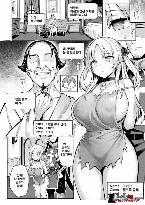 음란한 게임마스터 제3화