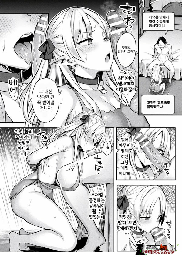 음란한 게임마스터 제3화