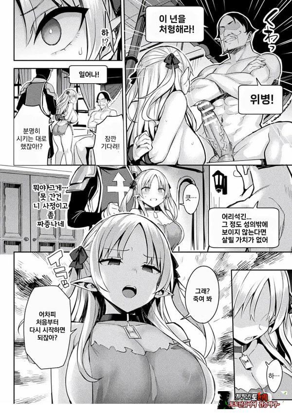 음란한 게임마스터 제3화