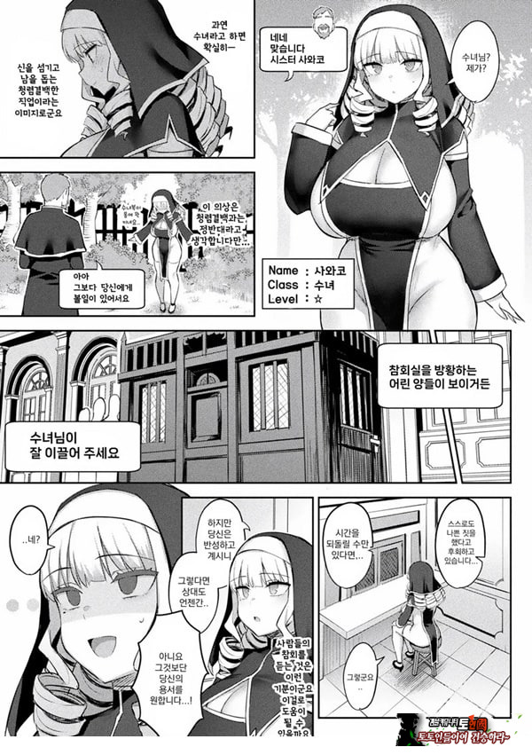 음란한 게임마스터 제5화