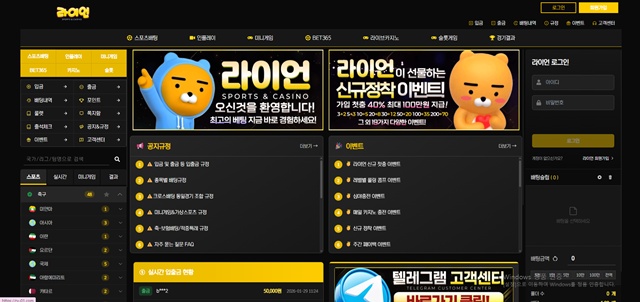라이언 먹튀 확정