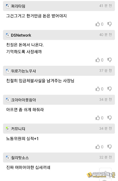 이번달 월급은 없던걸로 하자 이번달 월급은 없던걸로 하자