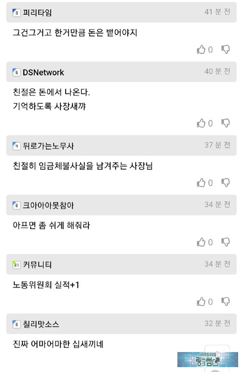 말같지도 않은 소리르 다정하게도 지껄여놨네