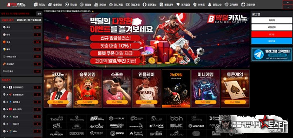 빅딜카지노 빅딜카지노