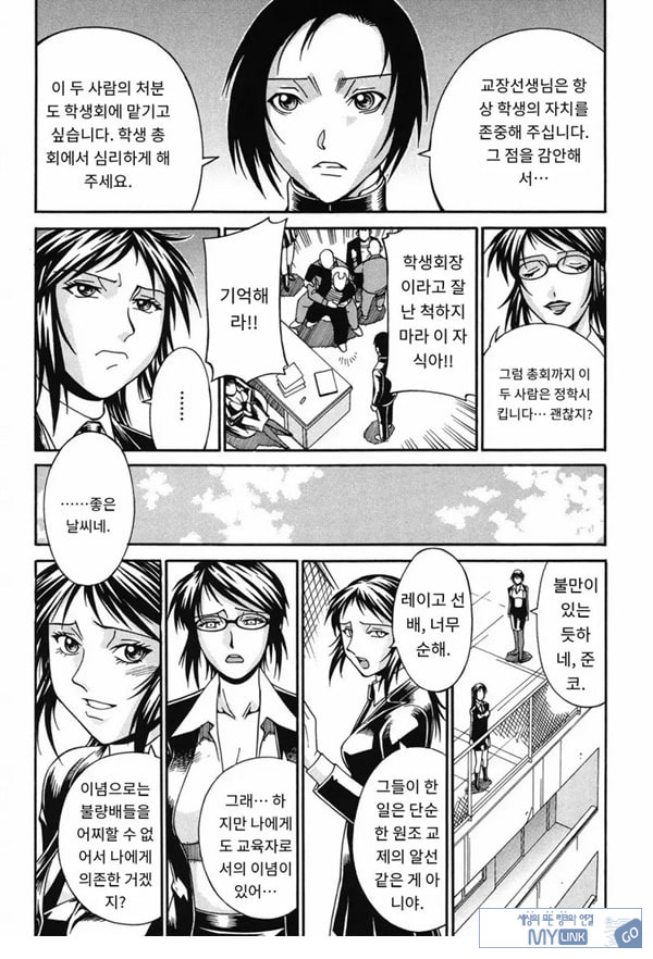 성수교실 잠입