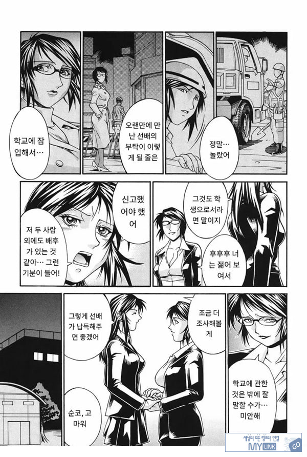 성수교실 잠입