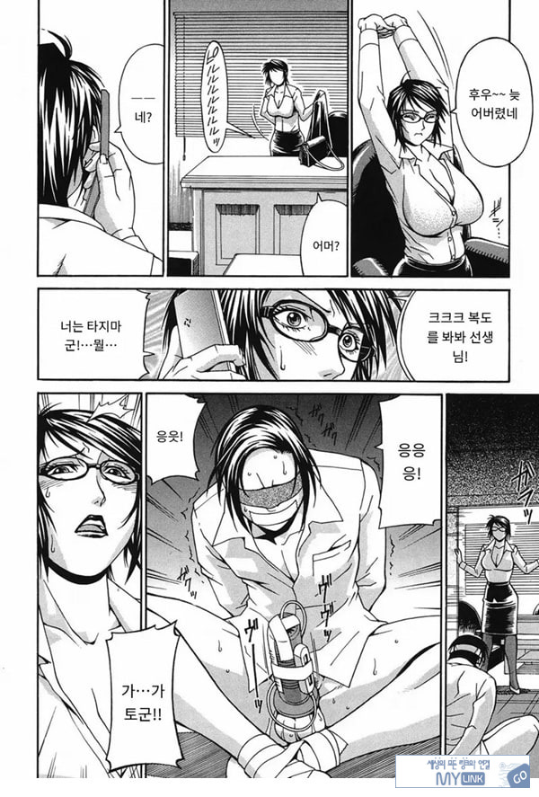 성수교실 잠입