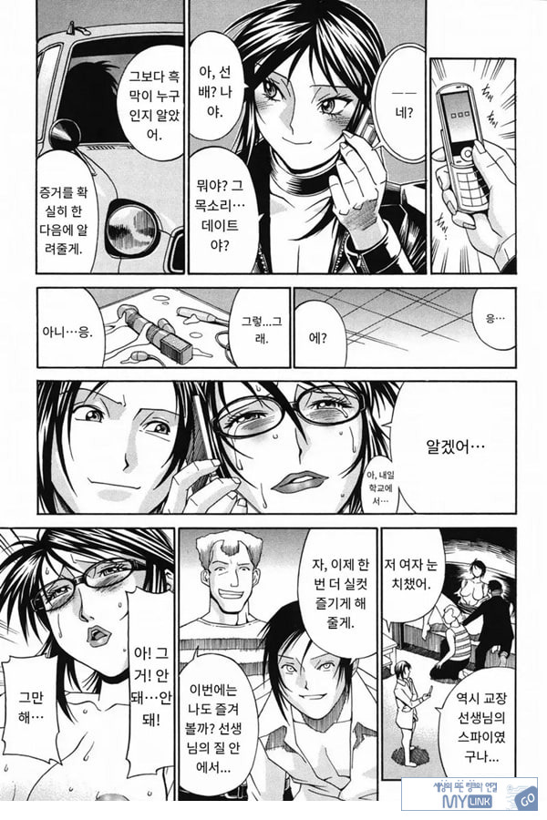 성수교실 잠입