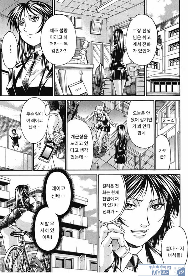 성수교실 산화