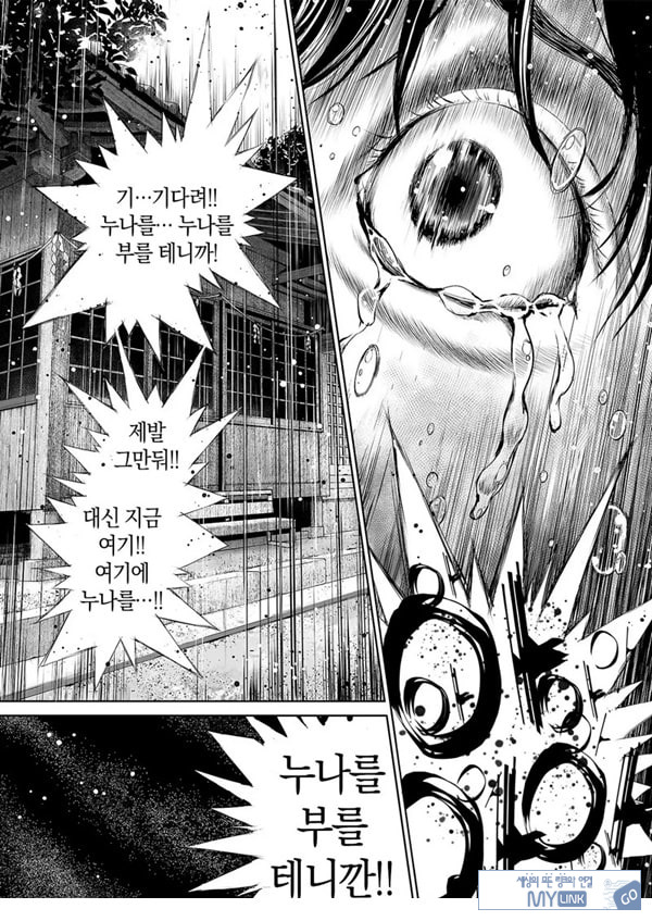 누나를 팔다 - 소년 M의 수기