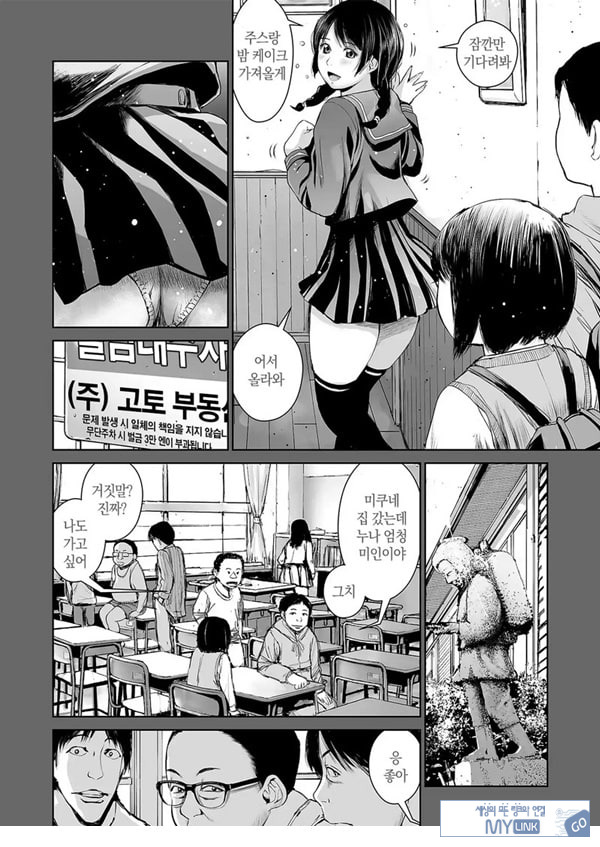 누나를 팔다 - 소년 M의 수기