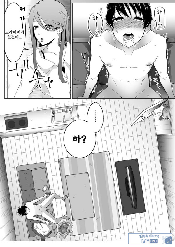 네토라레 마조 남친이 되었습니다