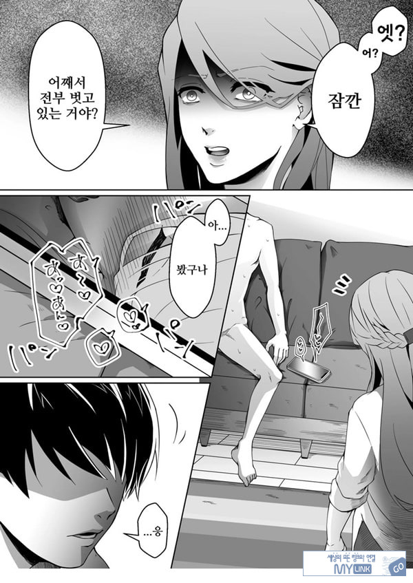 네토라레 마조 남친이 되었습니다