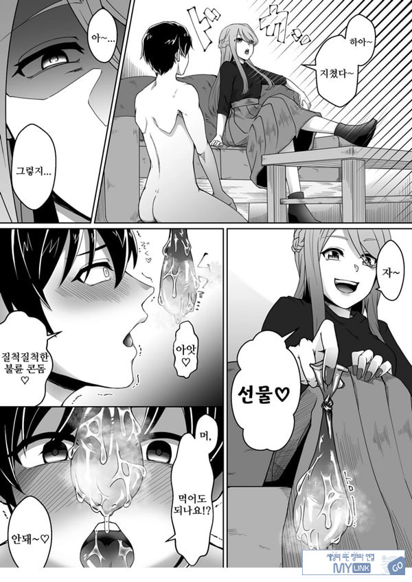 네토라레 마조 남친이 되었습니다