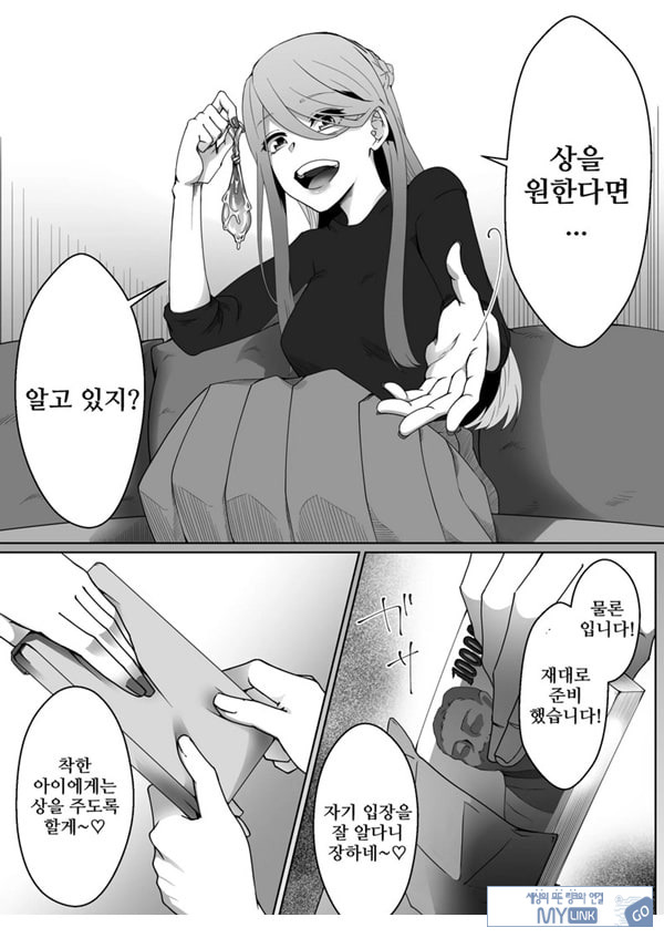 네토라레 마조 남친이 되었습니다
