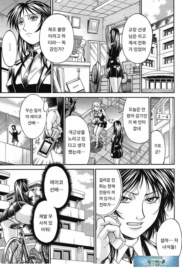성수교실 산화