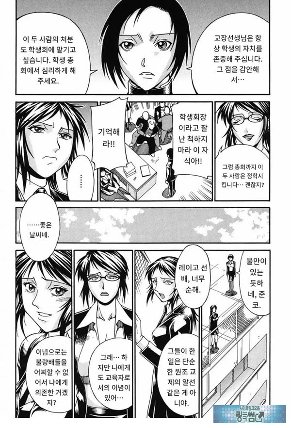 성수교실 잠입