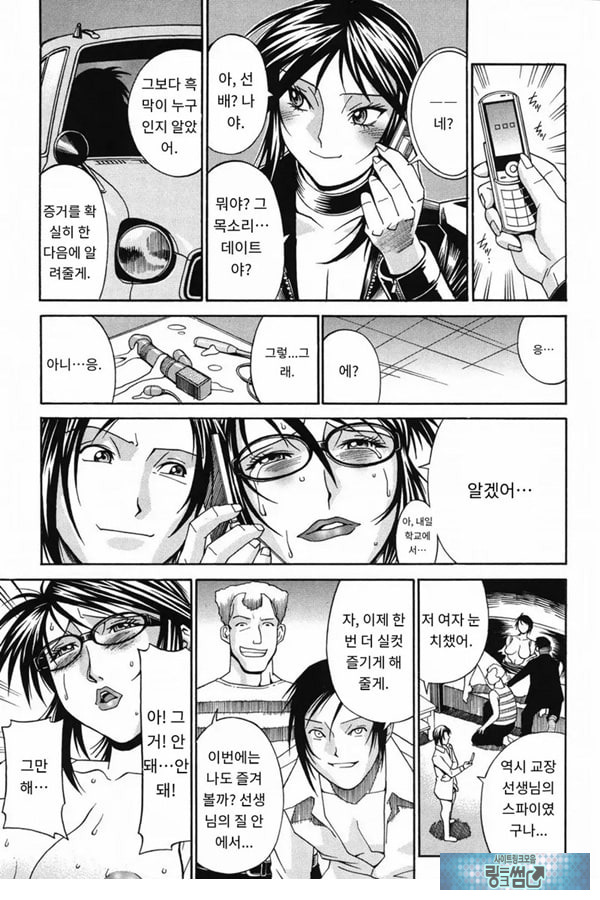 성수교실 잠입