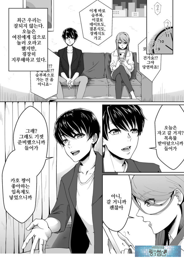 네토라레 마조 남친이 되었습니다