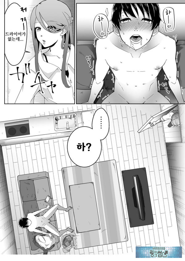 네토라레 마조 남친이 되었습니다