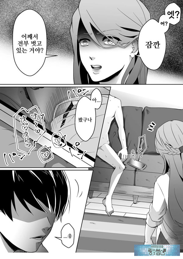 네토라레 마조 남친이 되었습니다