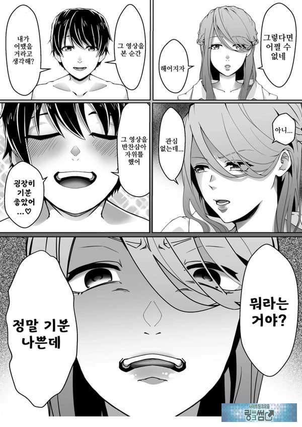 네토라레 마조 남친이 되었습니다