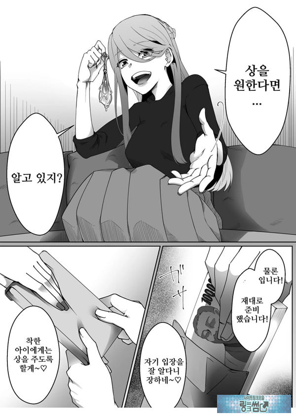 네토라레 마조 남친이 되었습니다