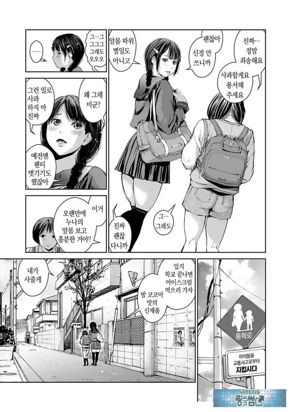 누나를 팔다 - 소년 M의 수기
