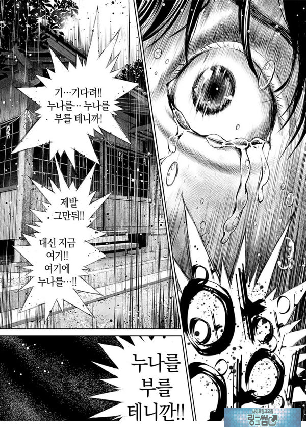 누나를 팔다 - 소년 M의 수기