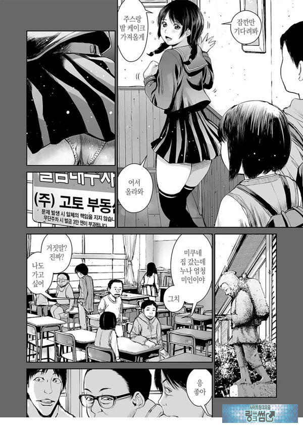 누나를 팔다 - 소년 M의 수기