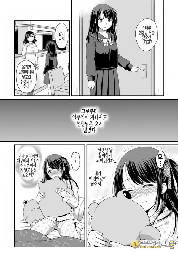 사랑에 빠져서 제1화 사랑에 빠져서 제1화
