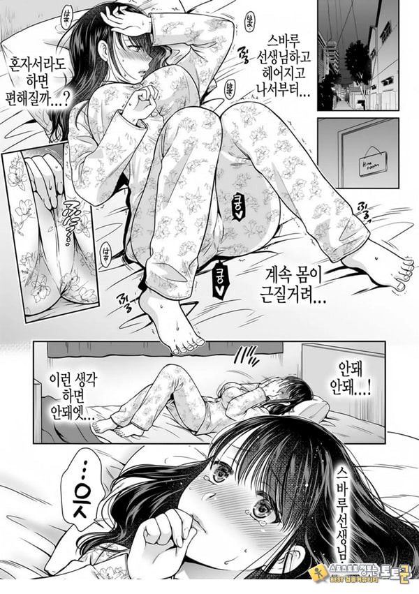 사랑에 빠져서 최종화