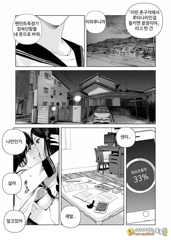 f 발정 후타나리와 우등생 조교사 f 발정 후타나리와 우등생 조교사
