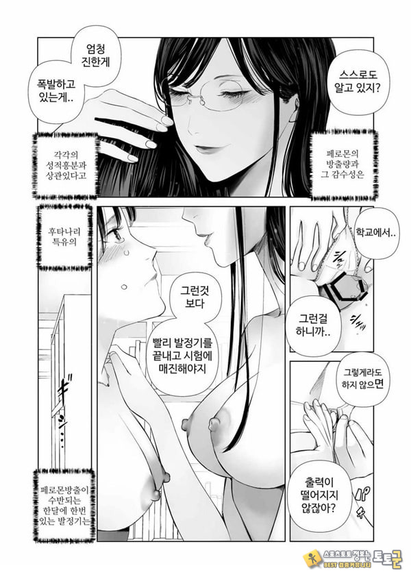 f 발정 후타나리와 우등생 조교사 f 발정 후타나리와 우등생 조교사