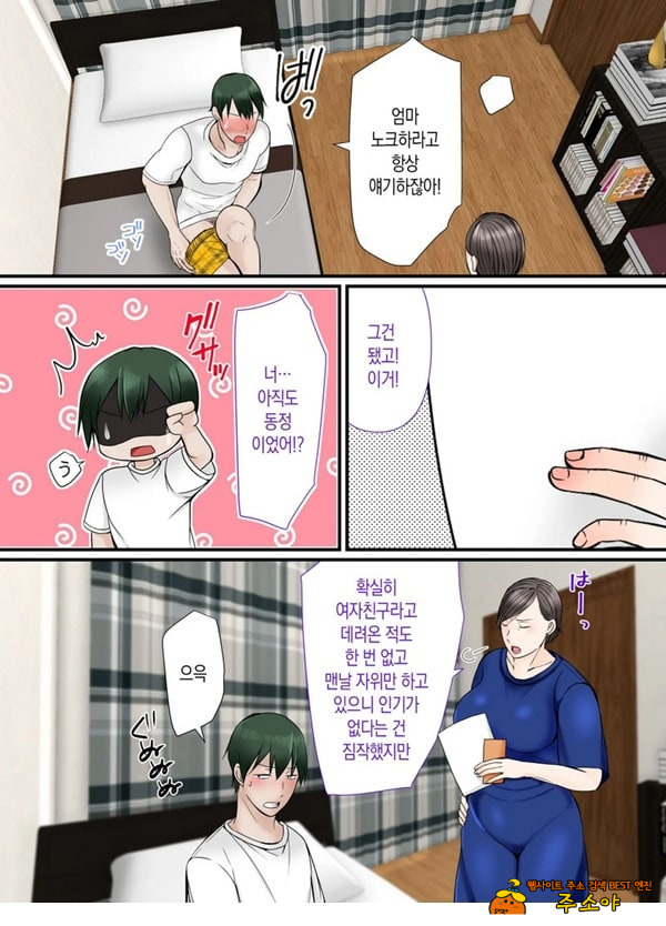 엄마한테 맡기렴