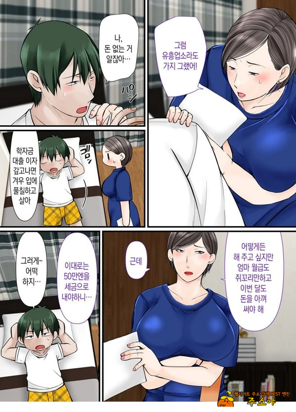 엄마한테 맡기렴