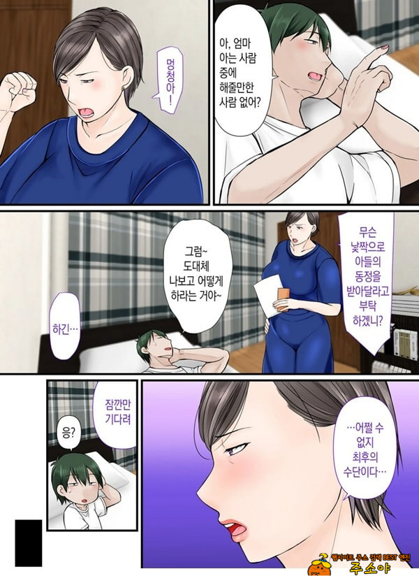 엄마한테 맡기렴