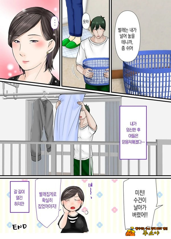 엄마한테 맡기렴