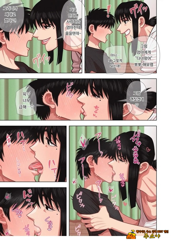 엄마는 임신한다