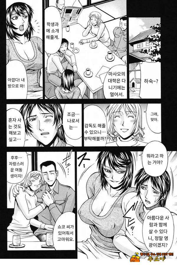 숙모-하자코 요코