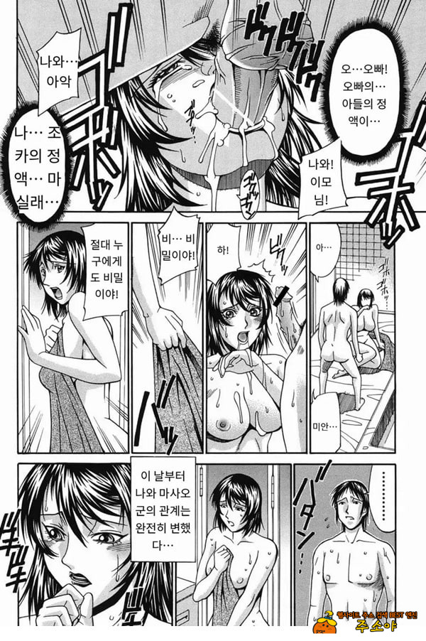 숙모-하자코 요코