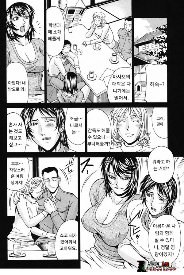 숙모-하자코 요코
