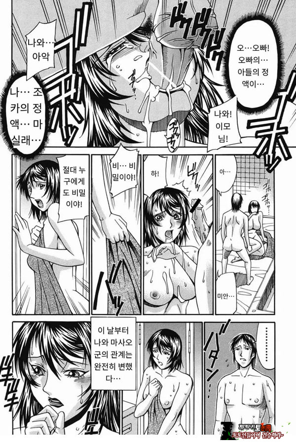 숙모-하자코 요코