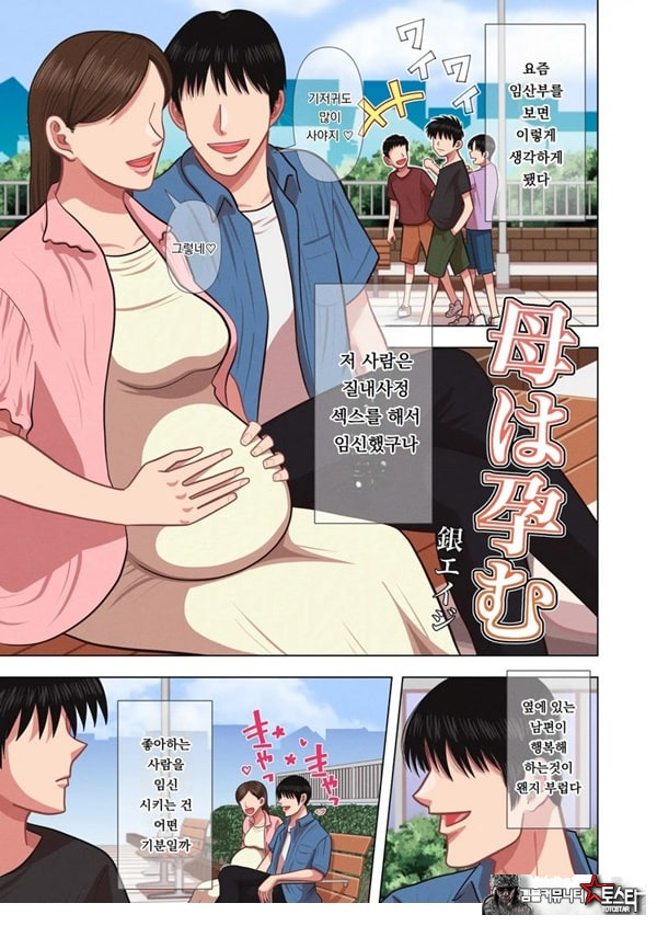 엄마는 임신한다